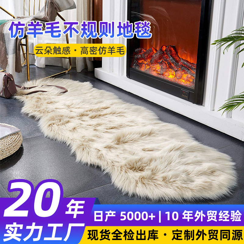 跨境仿羊毛复古地毯卧室高级感轻奢茶几加厚毛绒家用床边地毯客厅|undefined