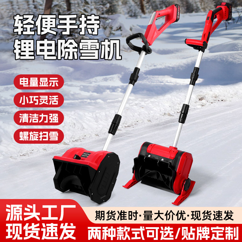 小型家用智能除雪机庭院小区道路扫雪神器强力易操作铲雪机电动