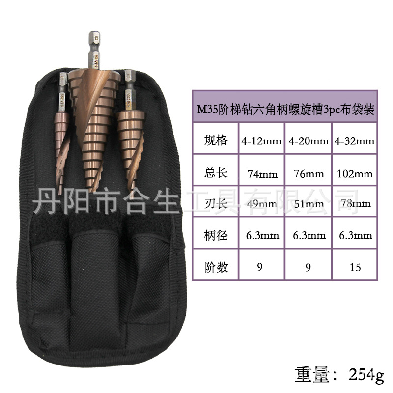 M35 cobalto paso taladro de acero inoxidable agujero abridor transfronterizo Co pagoda broca de perforación de alta dureza herramienta de corte traje