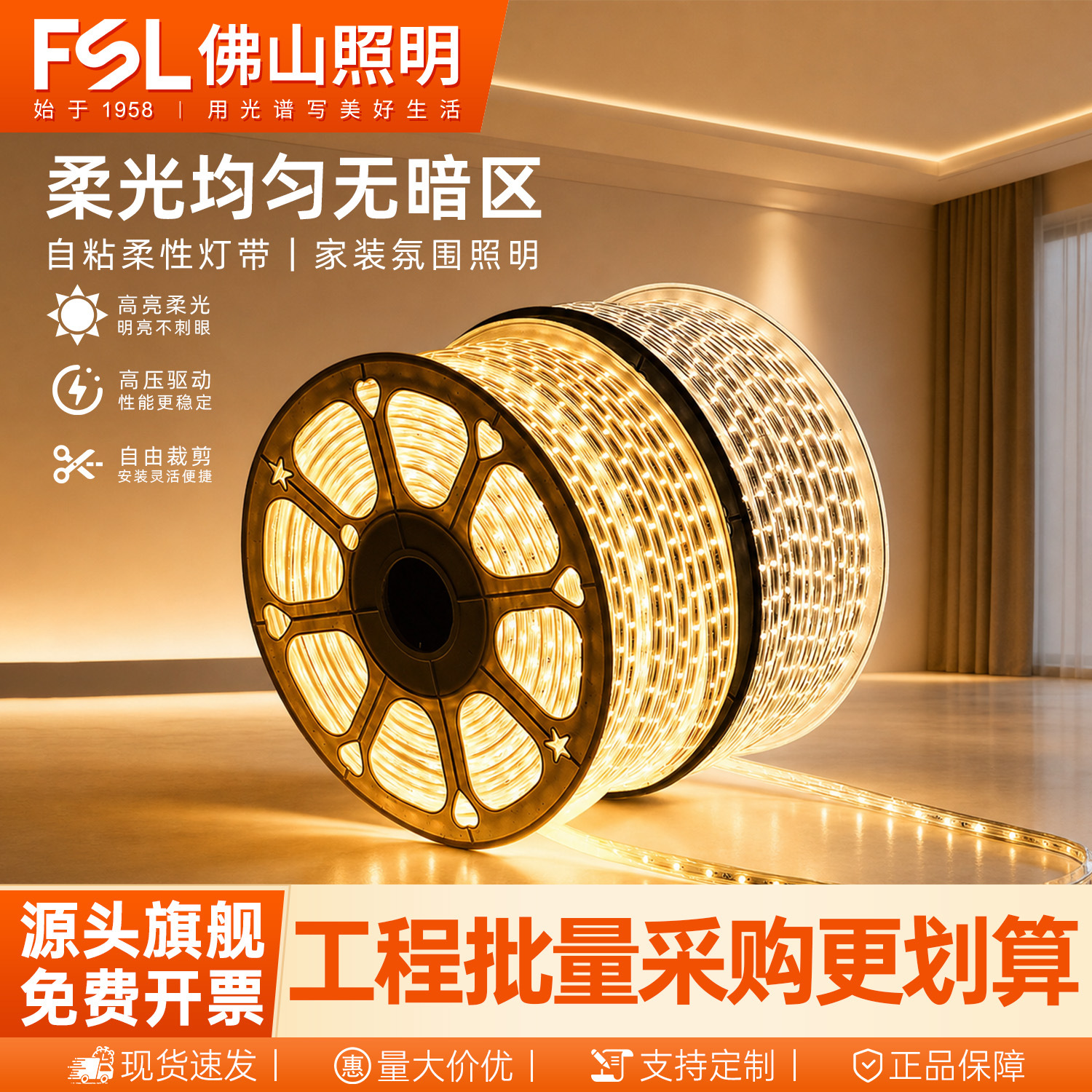 FSL Foshan Lighting LED Strip 220V Linear Light Strip 2835 Self-adhesive Silicone Waterproof COB Running Light Wholesale