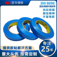 3M8898��ɫ��ǿ�ȱ�Ĥ������ά�����ҵ��������̶�ר���޺۷���