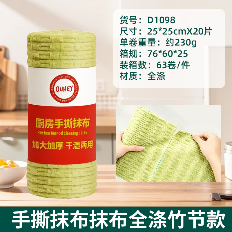 Toalla de cocina desgarrada con mano, absorción de agua, absorción de aceite, toalla especial para lavar platos, toalla doméstica desgarrada con mano, toalla perezosa image 21