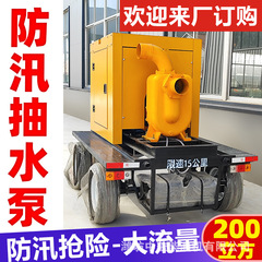 移動式防洪ポンプ車、排水ポンプ、緊急排水救助、自吸式大流量ディーゼルエンジンポンプステーションポンプ車メーカー