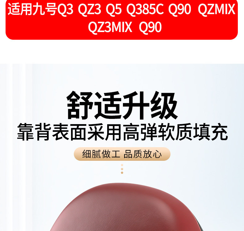 Suitable for Ninebot Q Series Transparent Backrests Q30Q80Q90 Electric Vehicle Rear Seat Modification for Stable and Comfortable Passenger Riding