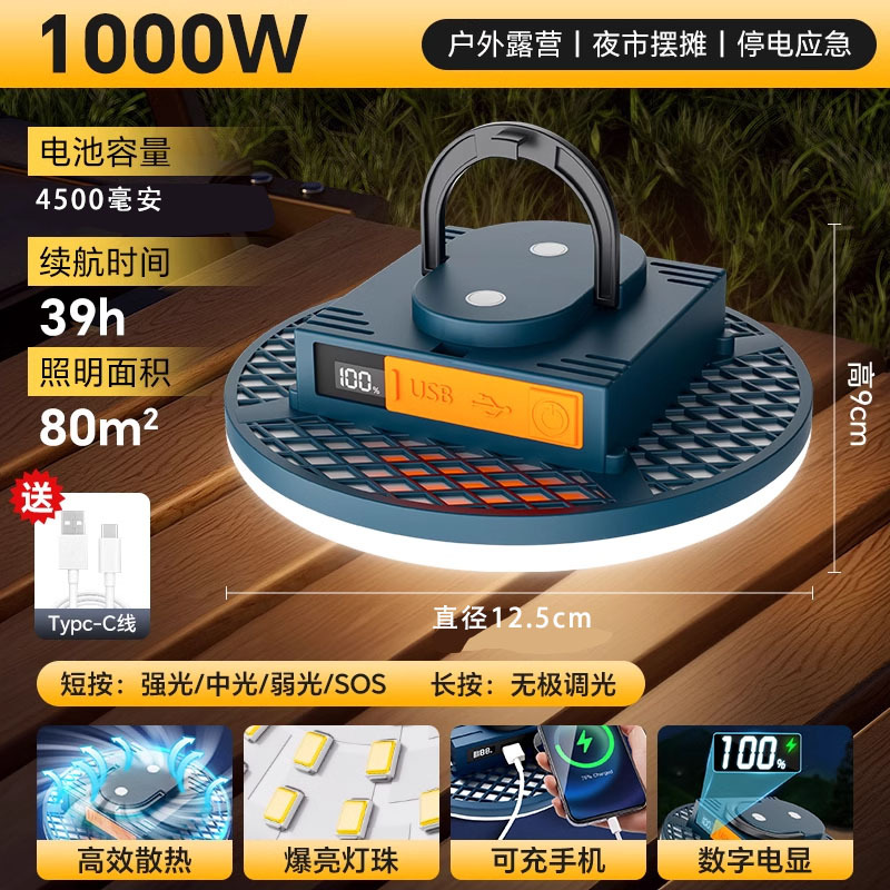 Popular rechargeable dual magnetic flying saucer lamp 125 (mobile phone charging + digital display + three stepless dimming and energy saving) actual standard 4500 mah - measured for 4 hours