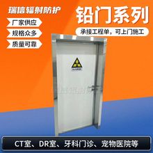 防辐射铅门放射科CT室DR牙科口腔 射线防护 厂家电动探伤铅门