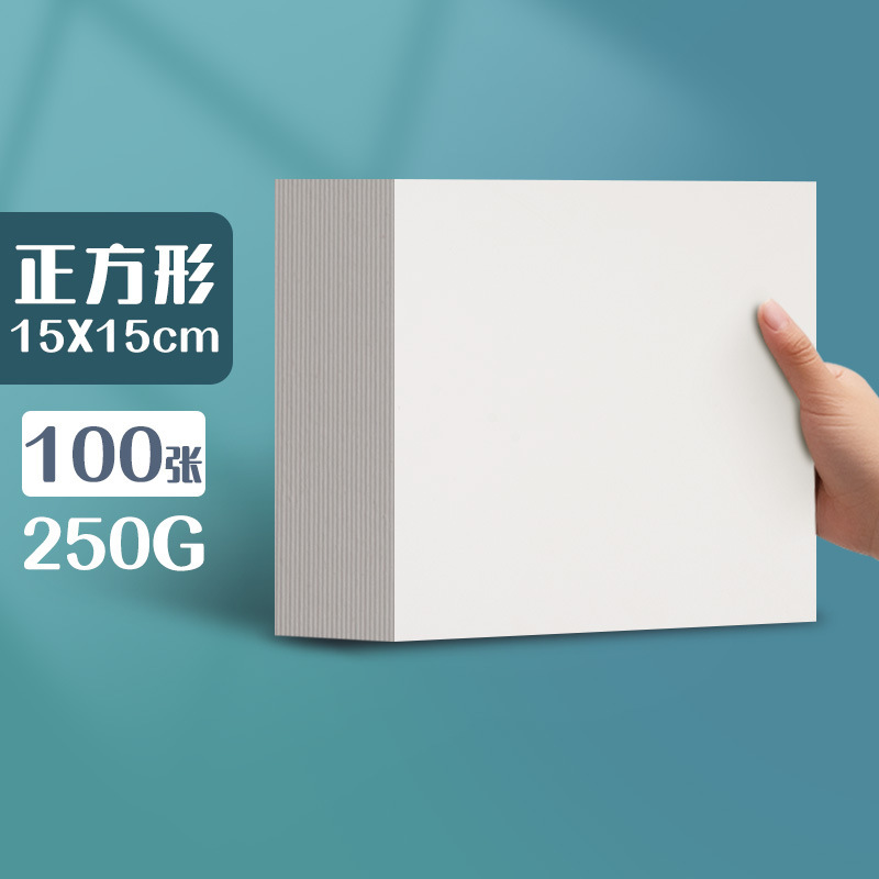 元浩荷兰白卡纸厚硬16kA4/A3/8K/4K马克笔专用300G手工绘画白卡纸|undefined