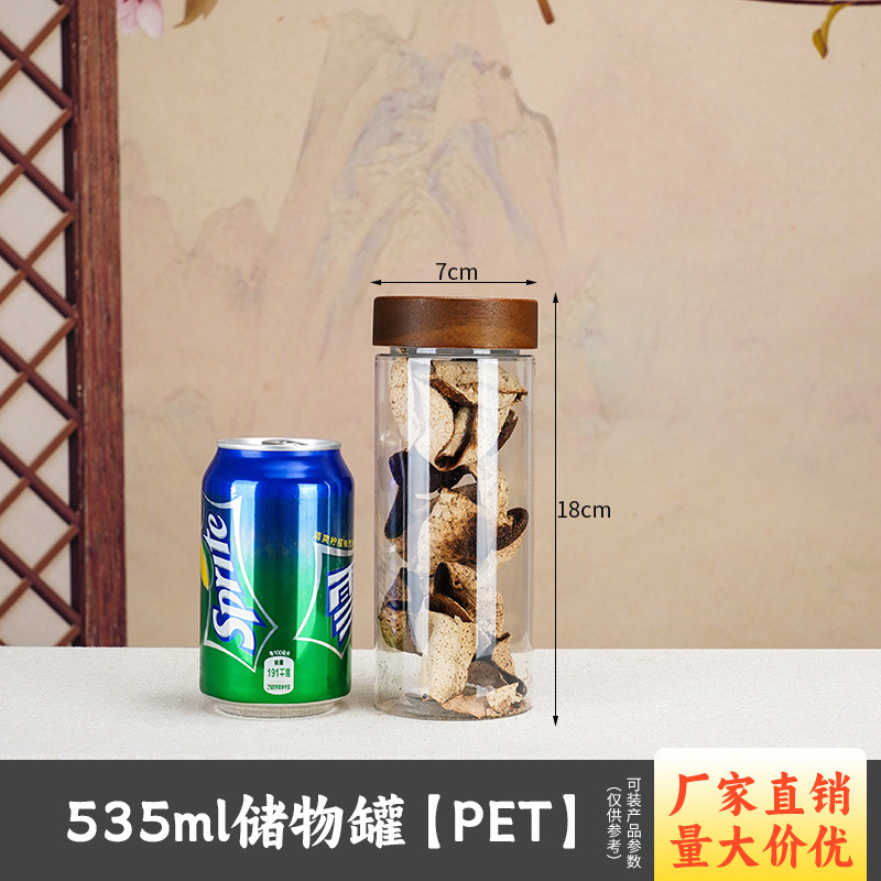 商用款相思木盖密封罐食品级陈皮专用PET瓶子小号收纳加厚多口径|undefined