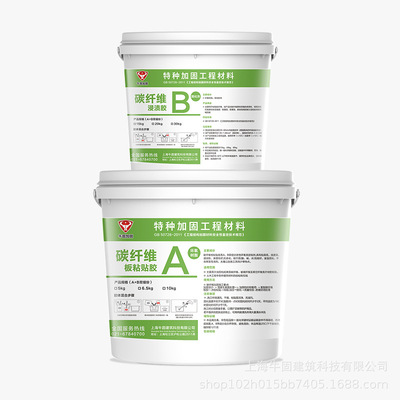 碳纤维布胶建筑加固碳纤维浸渍胶裂缝修补灌缝胶环氧树脂碳纤维胶|ms