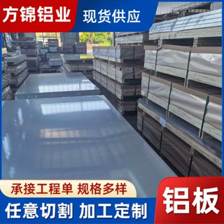 6061合金铝板生产厂家2.0mm*1000支持规格定制数控加工开平 分卷