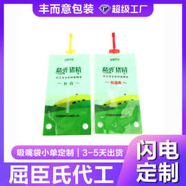一次性母猪配种猪精袋连卷猪精液储存袋一次性猪精液包装袋定制