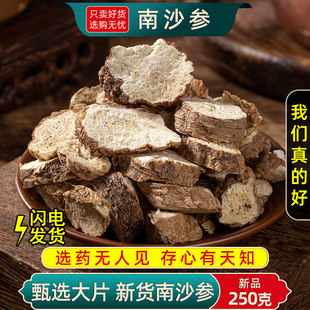 Ұ����ɳ����ș�ĸ�؛250g/100����؛��ɳ��ɽɳ��Ƭ��Ʒɽ�����