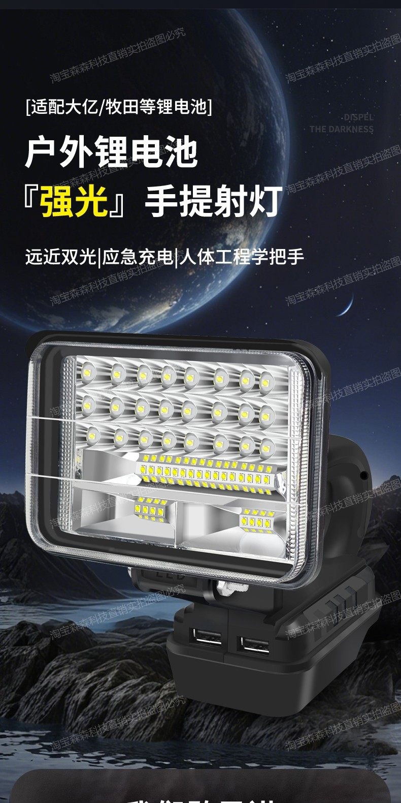 Suitable for lithium battery lighting lamps, compatible with Dayi, Dongcheng, Delixi, and other work lamps, universal and specialized lamps