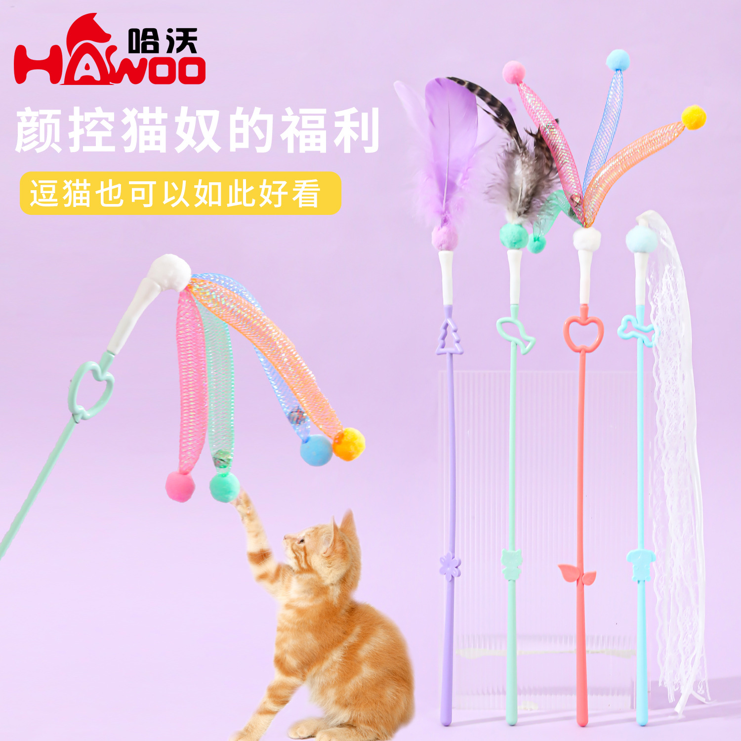 Juguetes interactivos para gatos para aliviar el aburrimiento de hadas plumas para gatos varillas para gatos pequeños resistentes a arañazos y mordidas varillas largas para gatos fábricas de artefactos para gatos al por mayor