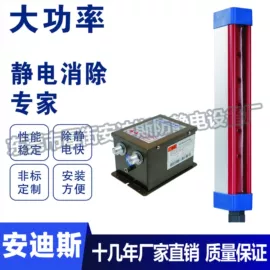 静电消除器;离子风枪;离子风蛇