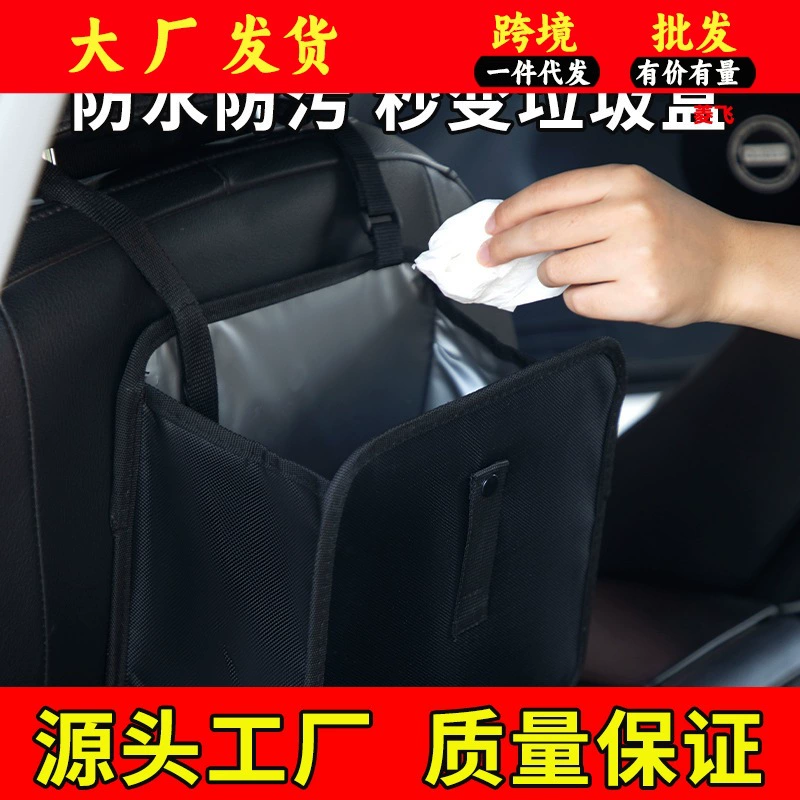 Автомобильные мусорные баки передние и задние многофункциональные ведра для хранения