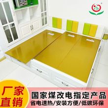 電熱炕板碳纖維無輻射家用可調溫電熱板電炕板電暖炕韓國電熱炕