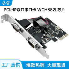 PCI-E转2口RS232串口转接卡PCI转COM双串口卡DB9针接口扩展卡WCH3