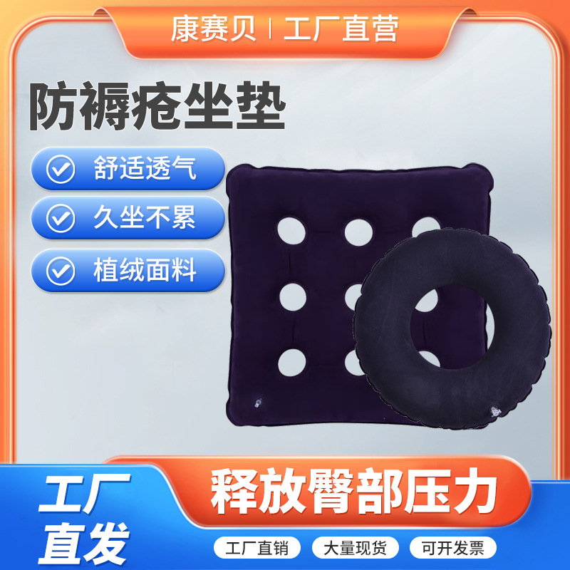 批发植绒充气坐垫防褥疮做垫轮椅病人老人瘫痪痔疮椅子垫打气车载