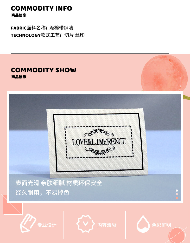 025织唛-love-涤棉带_04.jpg