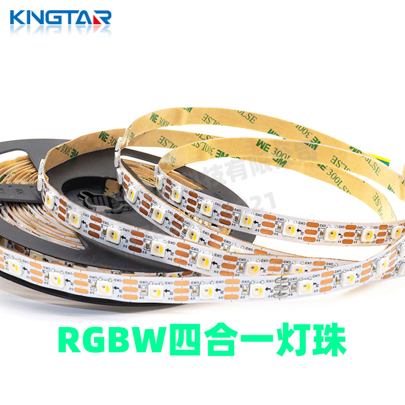 5V幻彩RGBW四合一灯带内置SK6812IC5050灯珠单点单控三线背胶自粘
