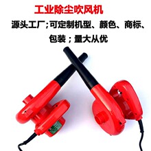批发豪军牌工业网吧家用电脑吹风除尘大功率鼓风机除尘器吹吸风机