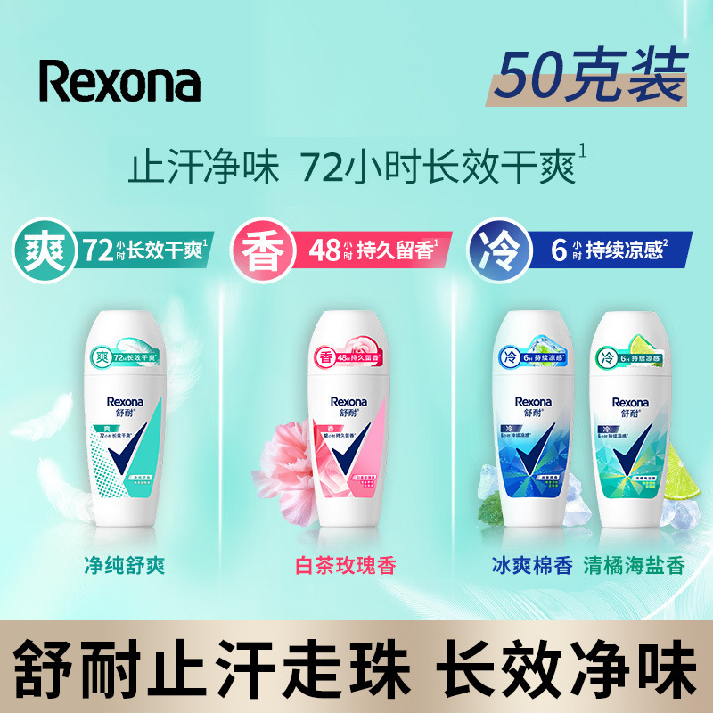 Shunai Roll-On Antiperspirant Spray Long-Lasting Dryness and Fragrance Deodorant for Men and Women Underarm Roll-On Sports Cold Spray Antiperspirant