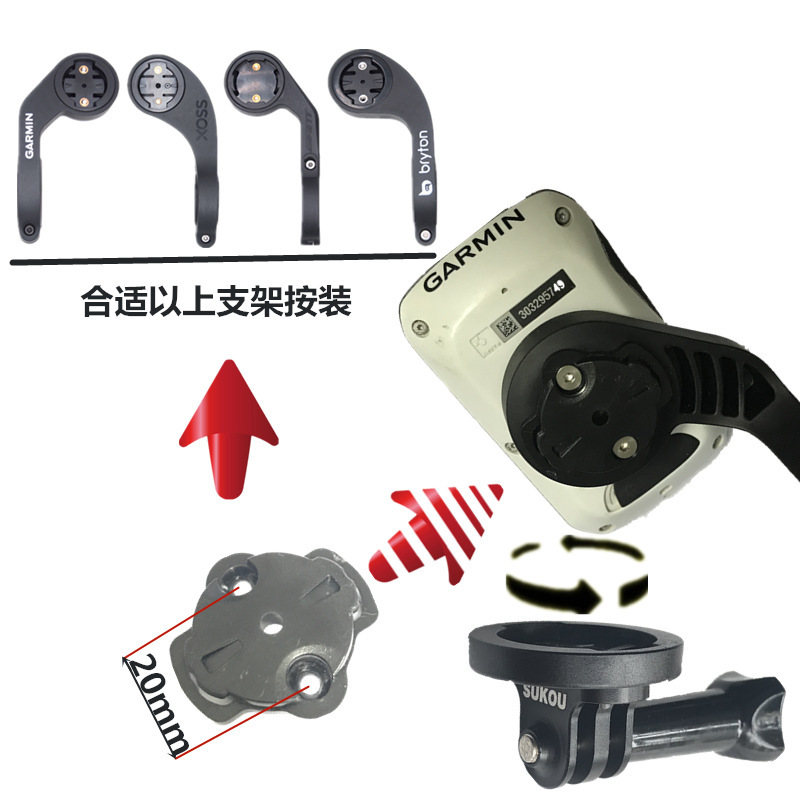 适用佳明百锐腾码表延长架GOPRO运动摄像机支架固定座手电加雪X20