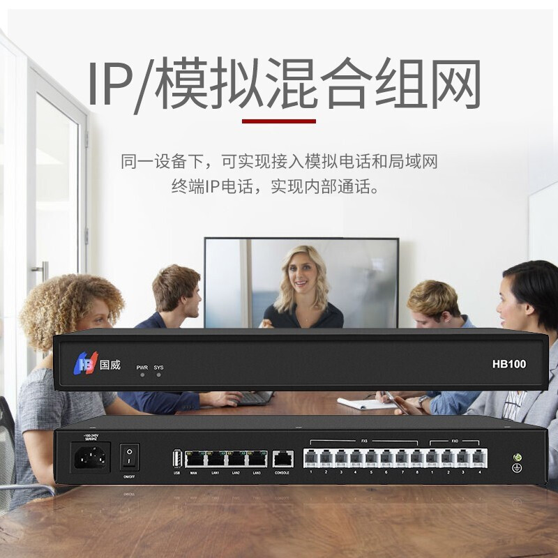 VOIP Voice Gateway HB100 Network SIP Port Rotary Simulation Port…