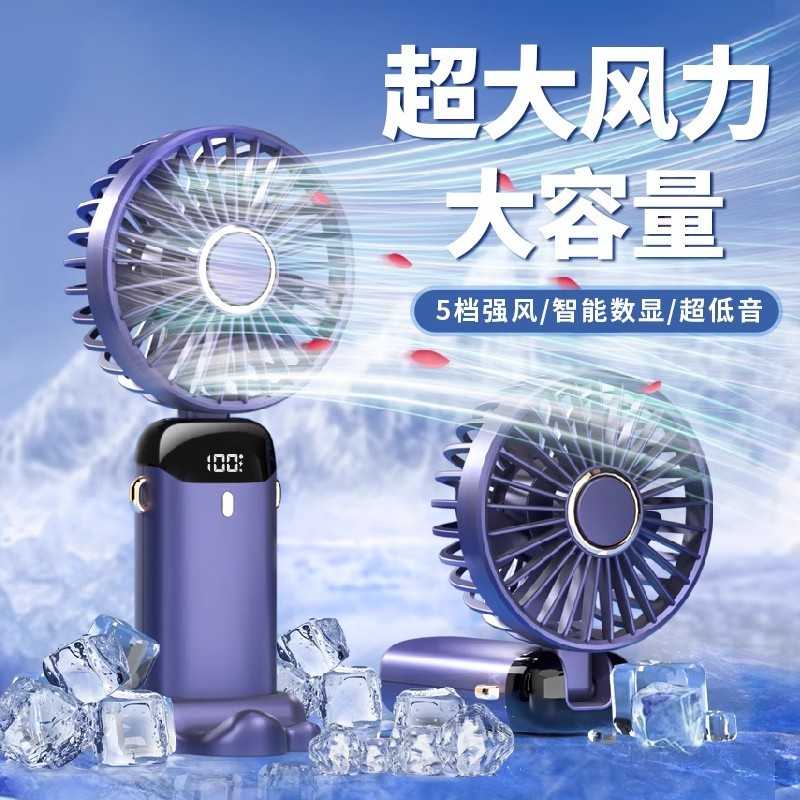 办公室小风扇充电款持久续航学生上课静音便携式上班族电风扇|undefined