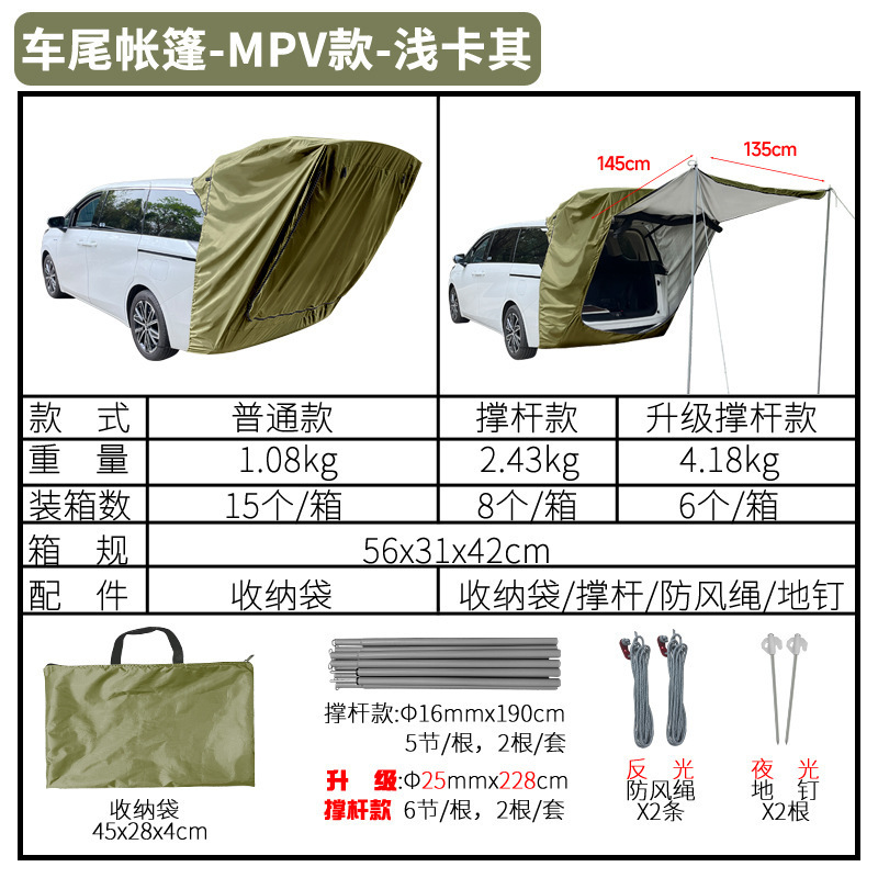 MPV 모델-라이트카키