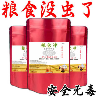 Grain Storage Net Compound Spice Bag Grain Wheat Corn Flour Crop Grain Storage General Odor Repellent Bag