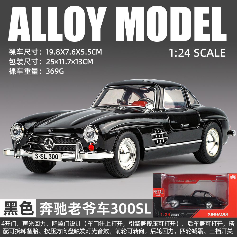 Nuevo modelo de coche de aleación Haodi 1 a 24 retro Big Ben 300SL coche clásico de retroceso coche de juguete modelo de efecto de sonido