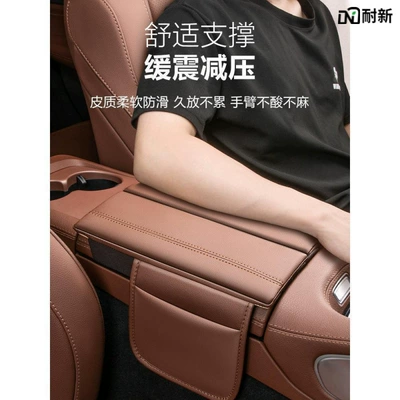 Armrest box pad – Protective Pad Accessories Collection