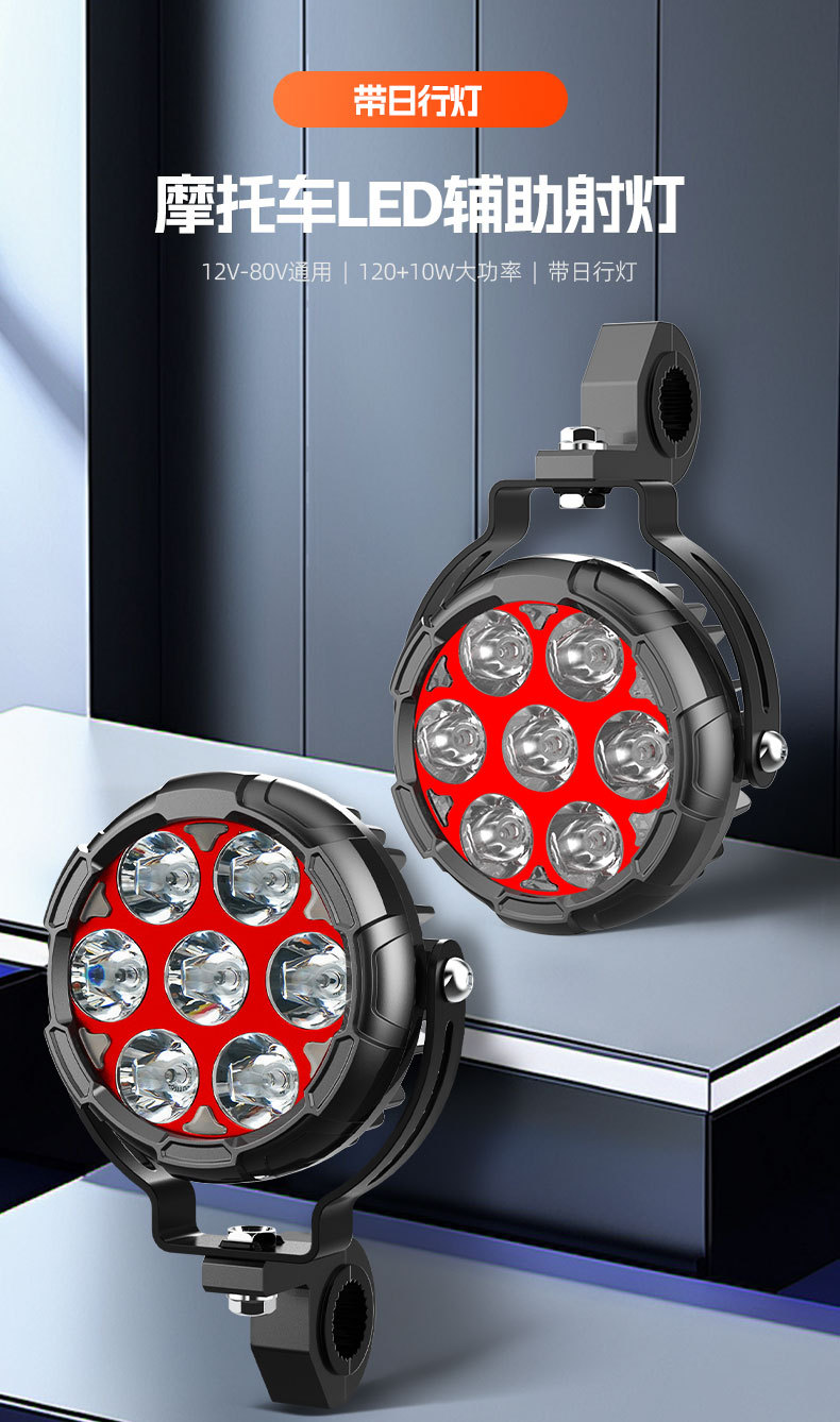 7-LED Motorcycle Spotlight, Auxiliary Fog Light