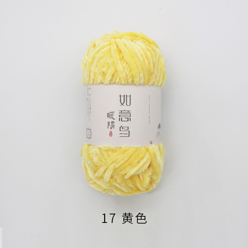 如意鸟暖阳雪尼尔绒线diy钩针钩织冰条线玩偶金丝绒毯子粗毛线团|undefined