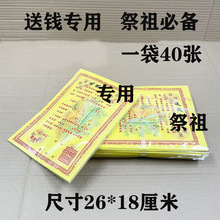 һ��40�� ��Ǯ��ֽ��ֽ�Ϸؼ�����Ʒ