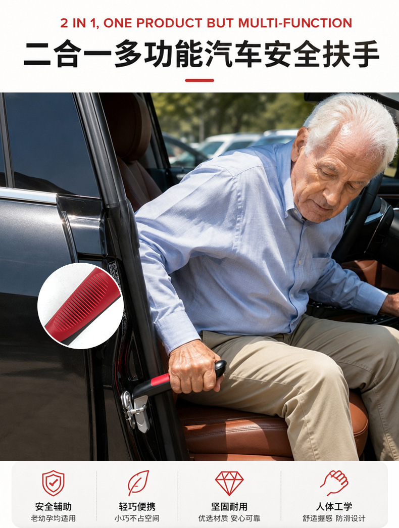 Car window breaker, multifunctional elderly car door handle auxiliary armrest, car emergency escape hammer, car safety hammer
