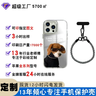 适用iphone16pm狗狗可爱手机壳挂绳苹果15防摔全包14手机壳定制
