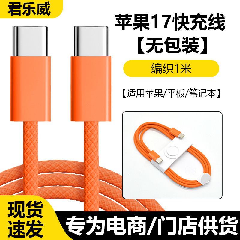 [Oficial] Aplicable a Apple 15 / 16 cable de carga trenzado cable de carga rápida cable de datos iPhone16Pro