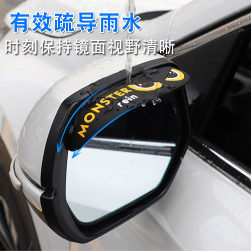 Car rearview mirror rain shield rain eyebrow inverted rear mirror reflector rain shield universal reversing mirror rain shield supplies