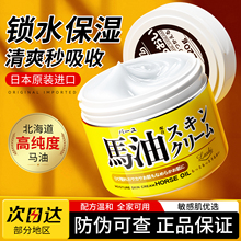 日本乐丝身体乳保湿去干皮补水保湿护肤甘油绵羊油护手霜马油面霜