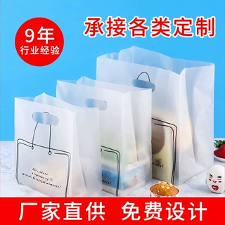 外卖打包袋定制烘培面包包装袋一次性塑料食品手提袋定做LOGO
