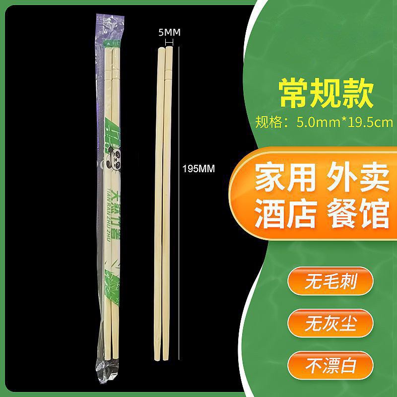 100双一次性筷子独立包装饭店外卖快餐打包餐具200双实惠装批发|undefined