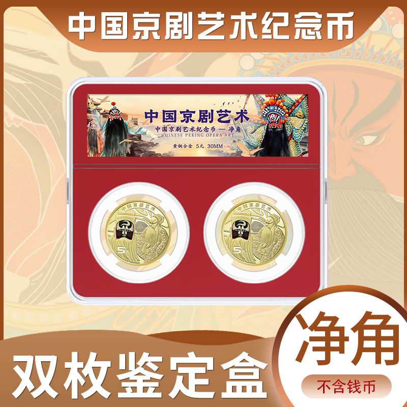 PCCB Peking Opera Net Jiao Commemorative Coin Collection Packaging…