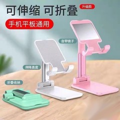 Mobile phone holder for desk, bedside, and lazy couch viewing—adjustable, foldable, portable, multi-functional, and perfect for trending online livestreams.