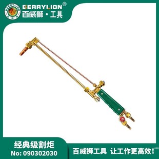 Budweiser Lion Suction-Type Cutting Torch Oxygen Acetylene Propane Cutting Gun Cutting Gun G30-100 Industrial Grade Gas Cutting Tool