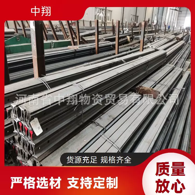 中翔矿用轨道8KG9KG12KG重轨钢轨运输设备全无磨损 全国均可发货