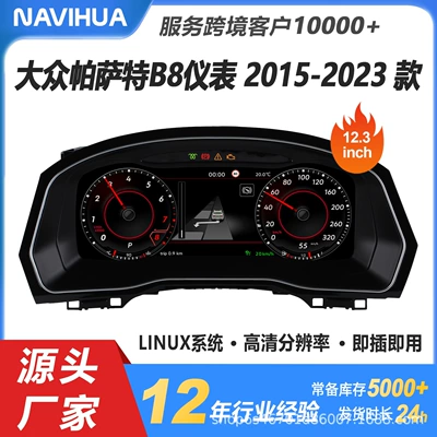 automobile instrument B8/Cc/Passat/Arte0 Lcd Dashboard Car - 15-23-passat-b8