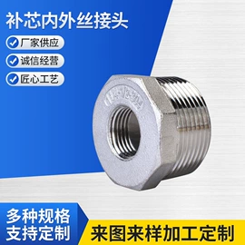 其他管件;接头;三通